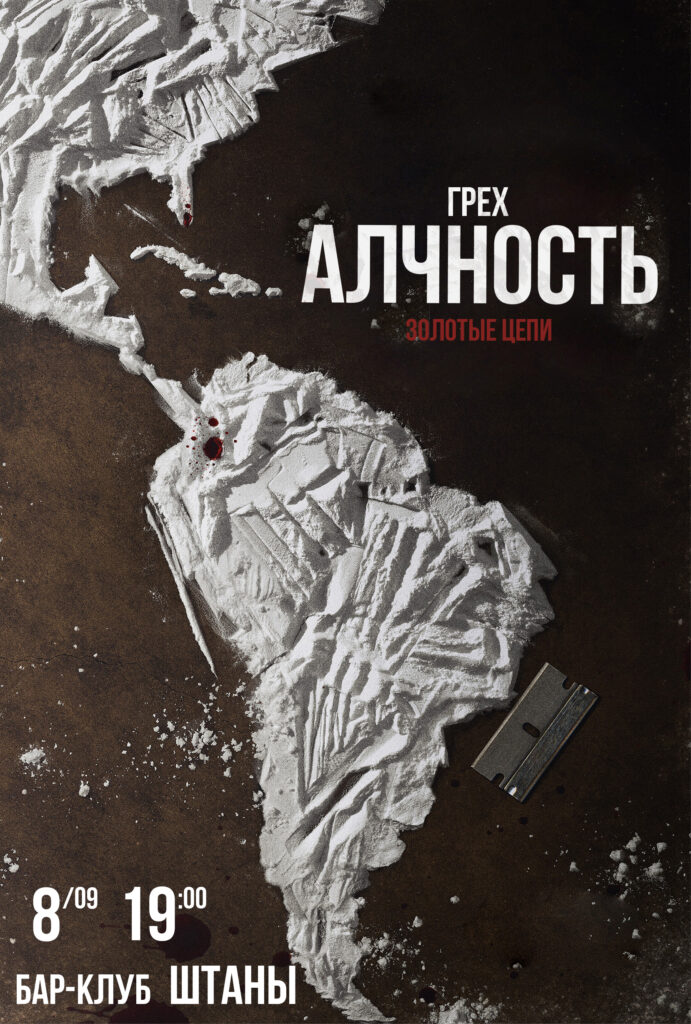 Детективная игра в секретном месте - Золотые цепи. Алчность