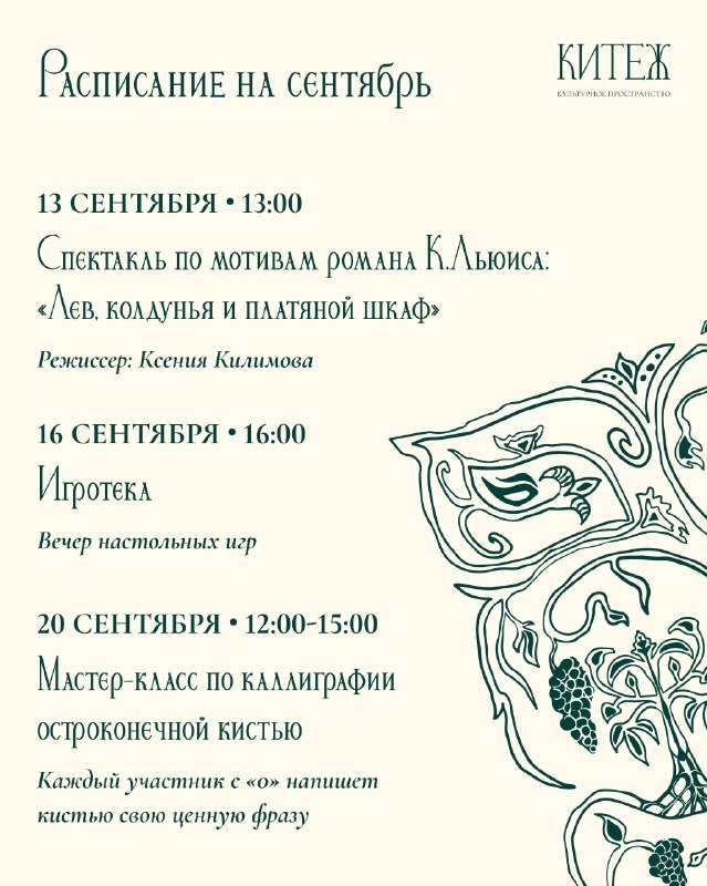 Мастер-класс по каллиграфии остроконечной кистью