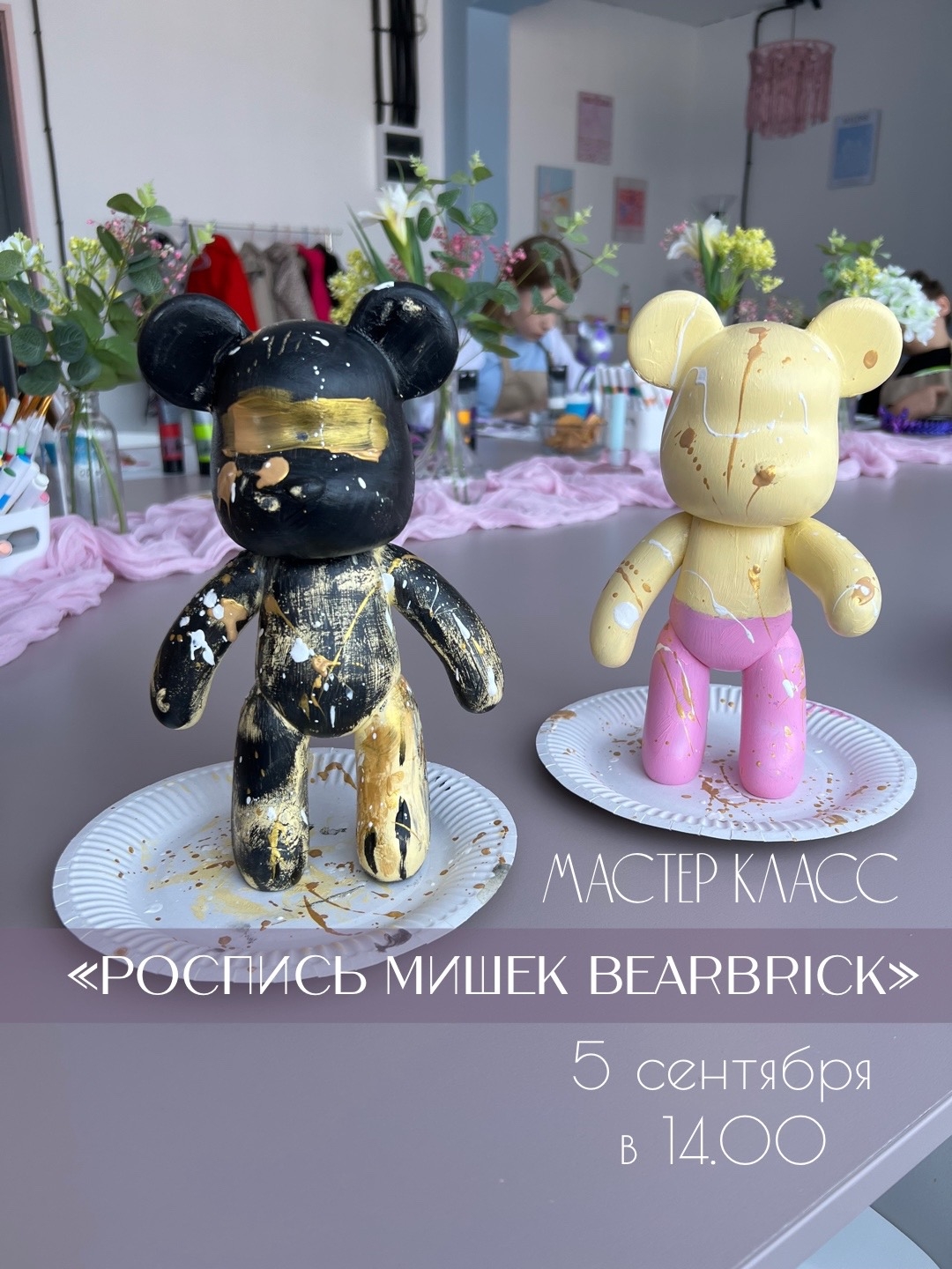 Мастер-класс "Роспись мишек Bearbrick"