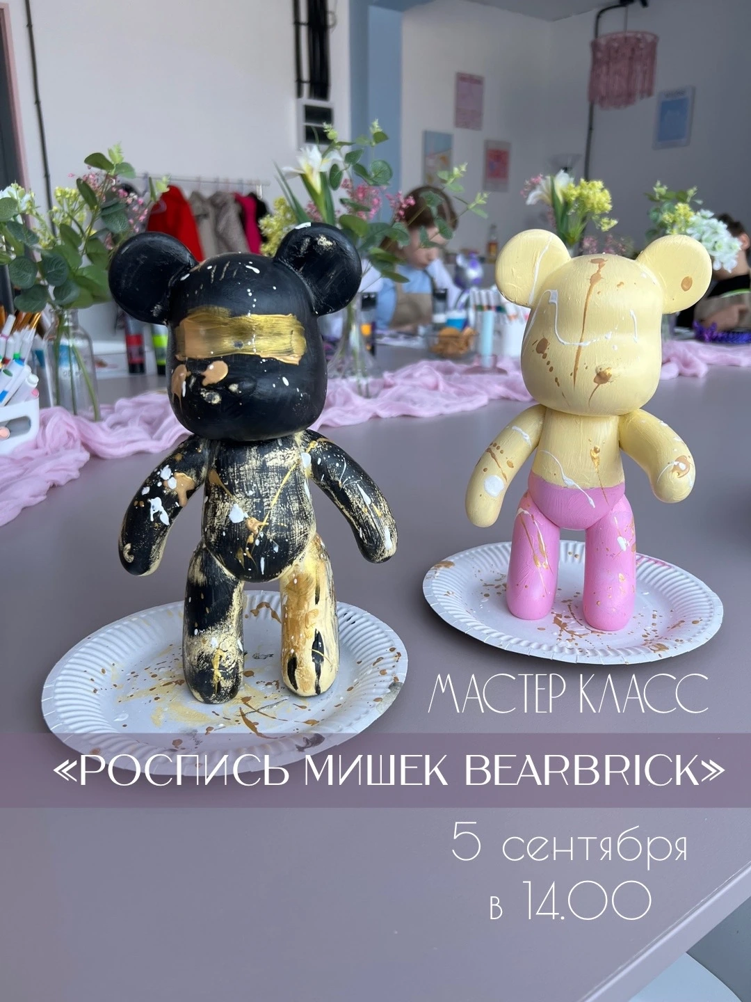 Мастер-класс "Роспись мишек Bearbrick"