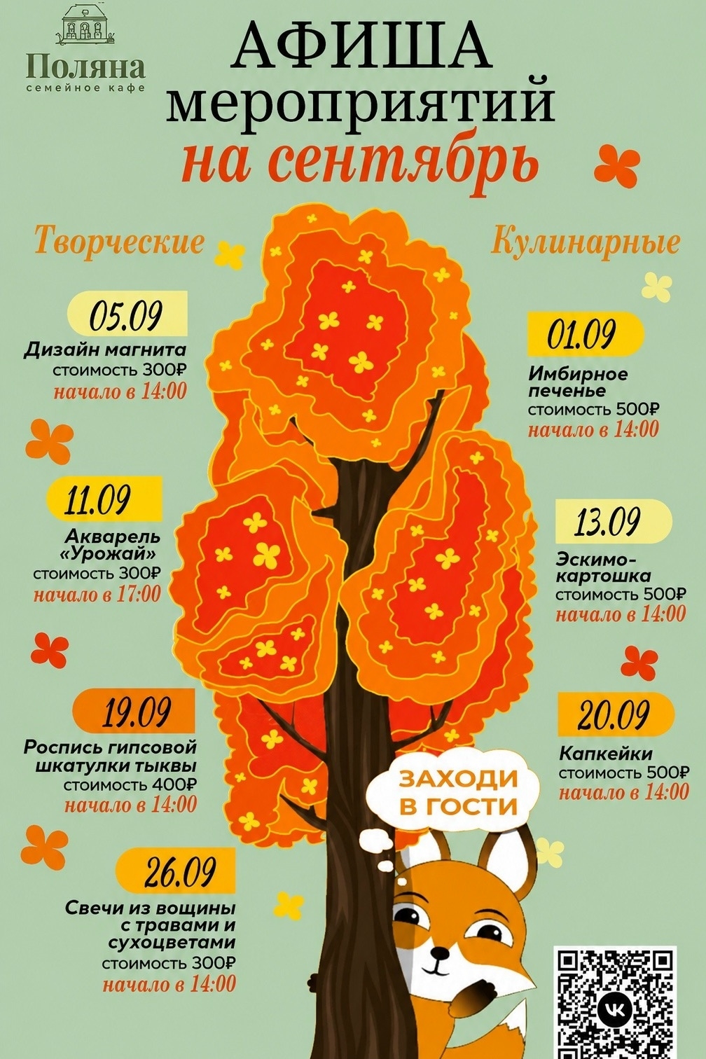 Мастер-класс «Акварель „Урожай“»