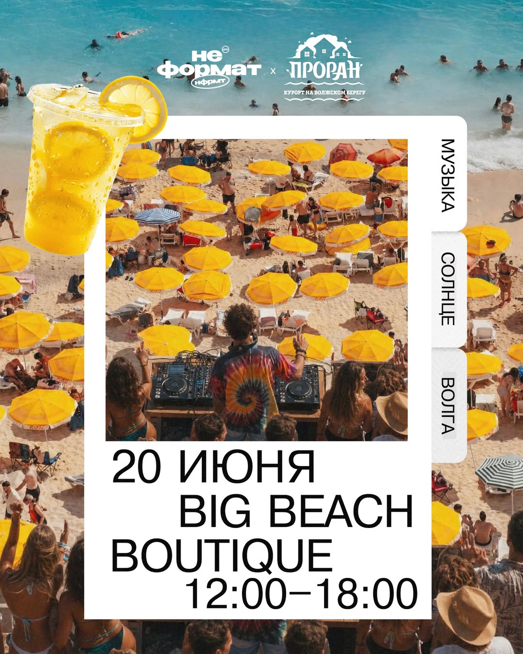 BIG BEACH BOUTIQUE 🏖️