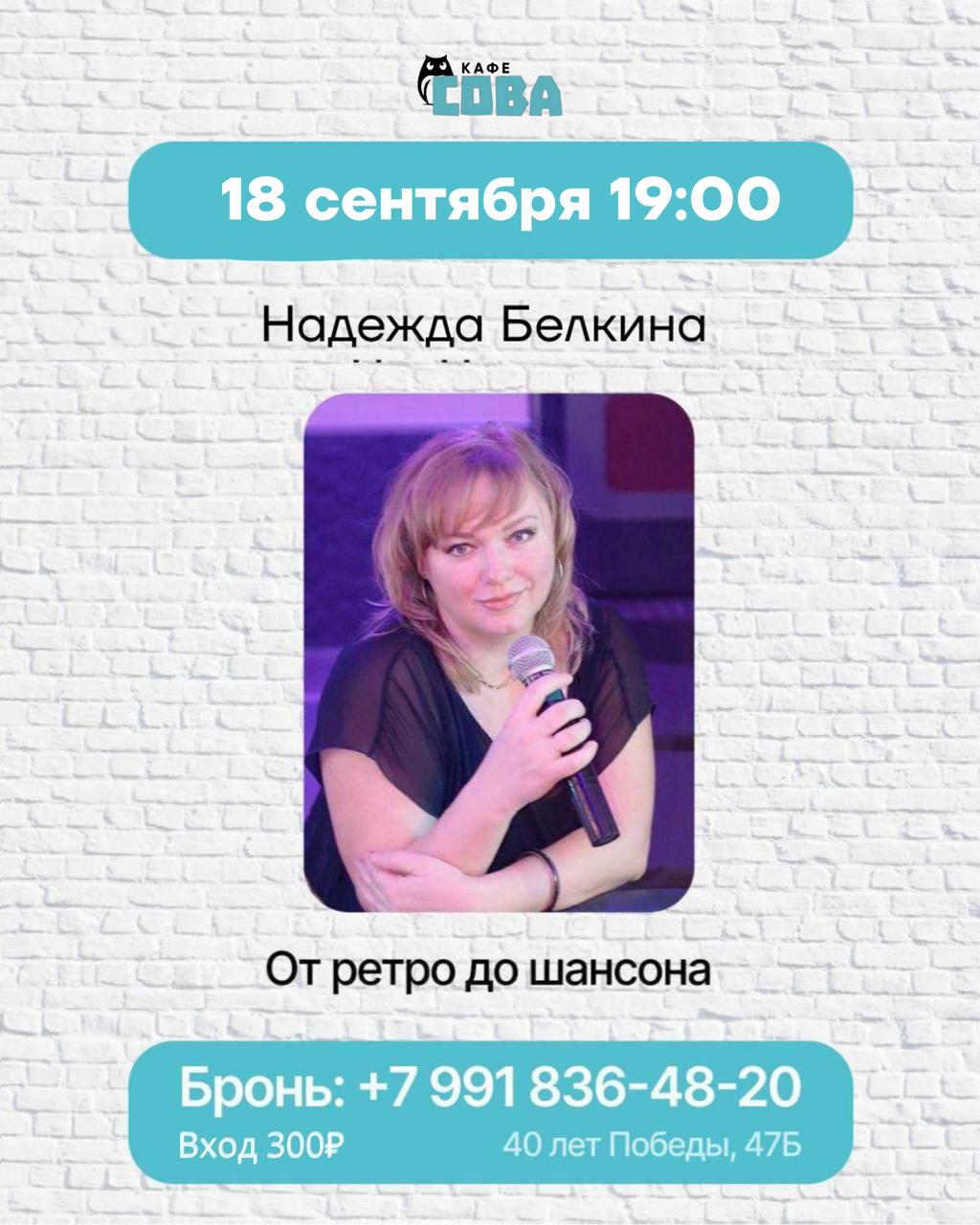Музыкальный вечер в «Сове»