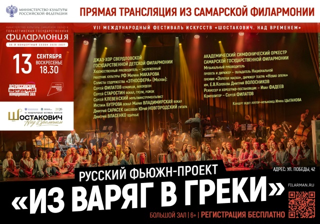 Из варяг в греки