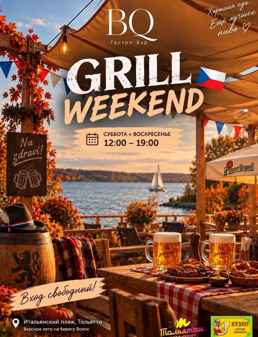 GRILL WEEKEND