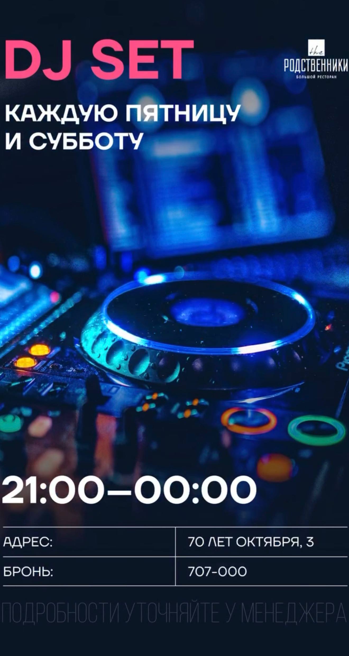 DJ SET