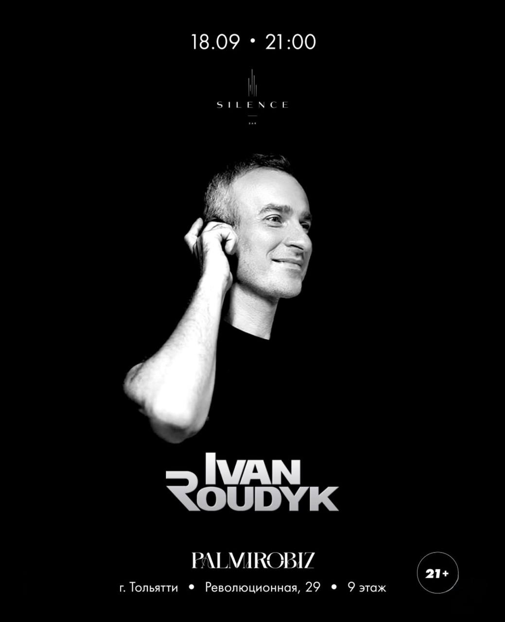 Ivan Roudyk в SILENCE BAR