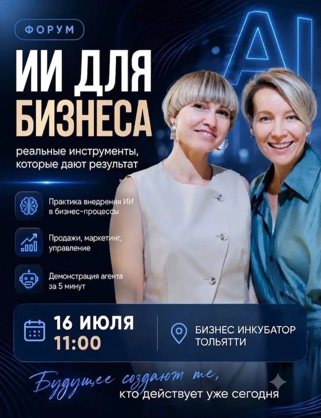 ИИ для бизнеса