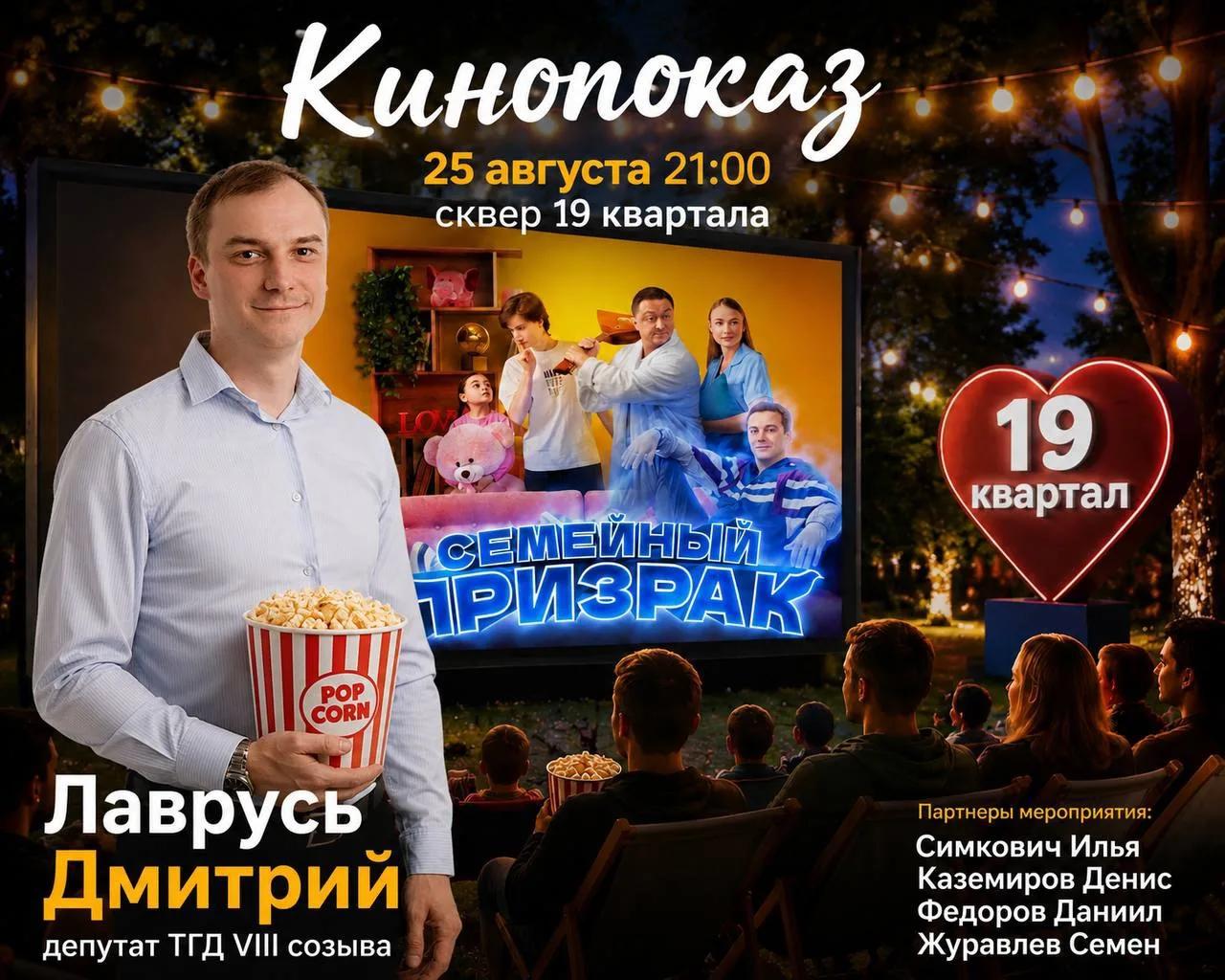 Фильм «Семейный призрак»