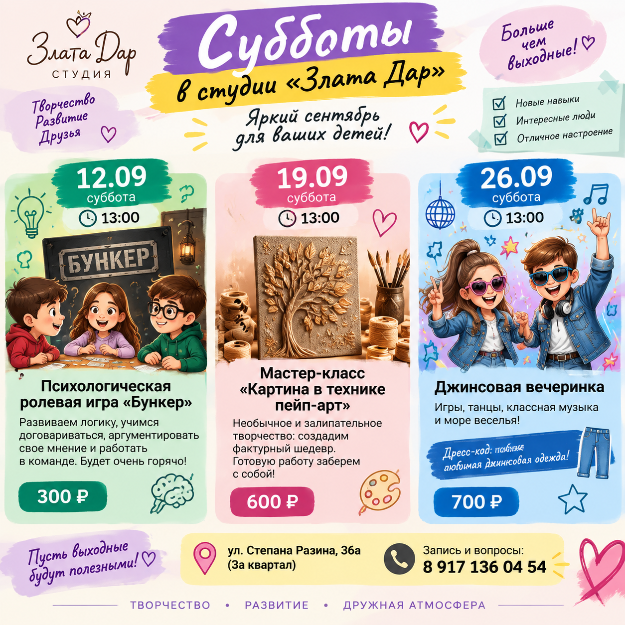 Джинсовая вечеринка