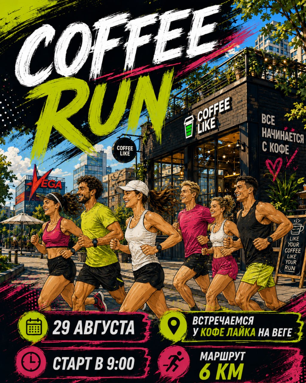 COFFEE RUN