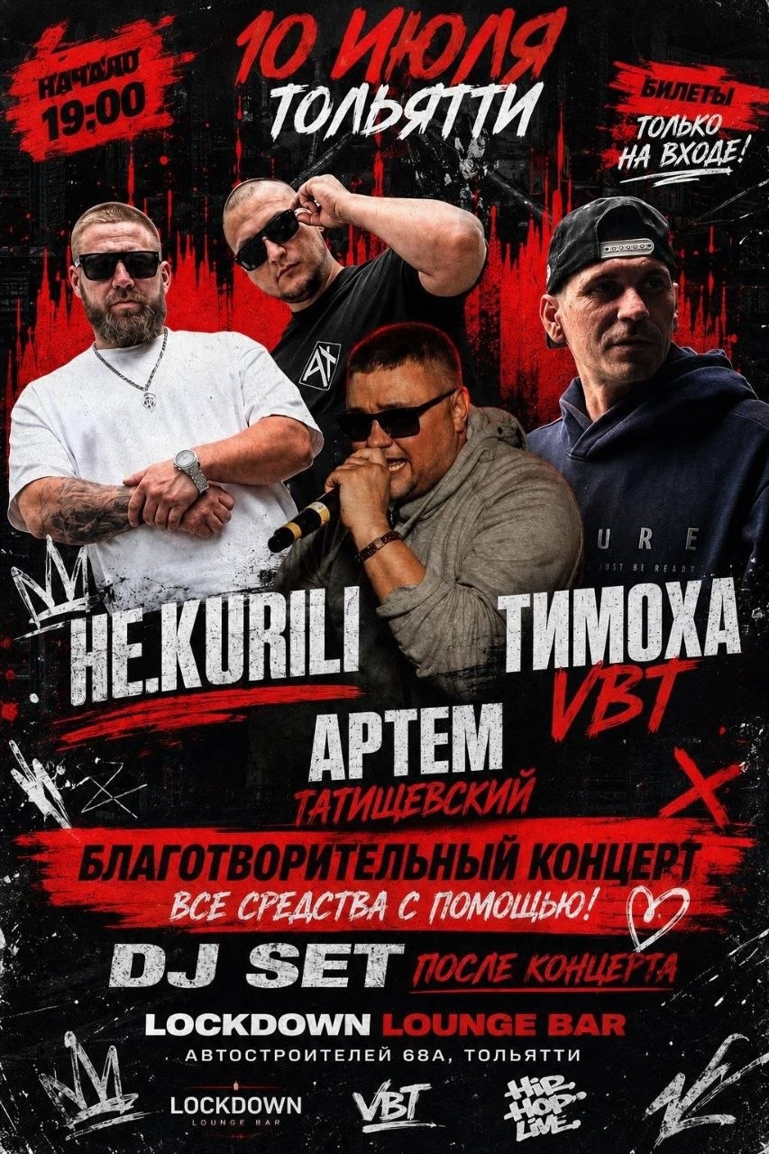 Благотворительный концерт!