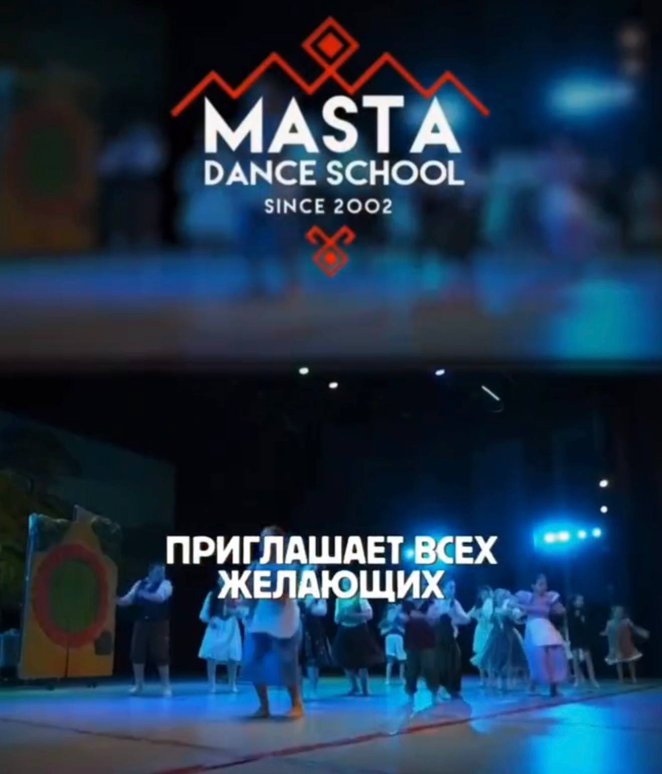 Танцевальный спекталь