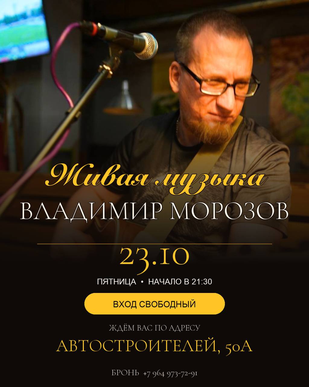 ВЛАДИМИР МОРОЗОВ