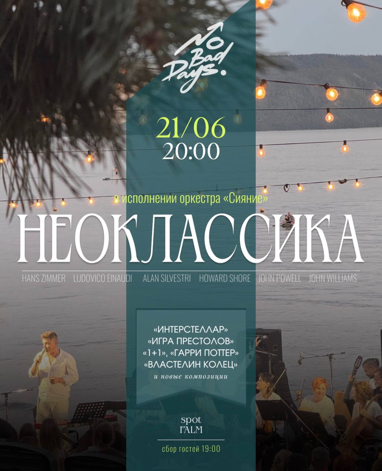 НЕОКЛАССИКА