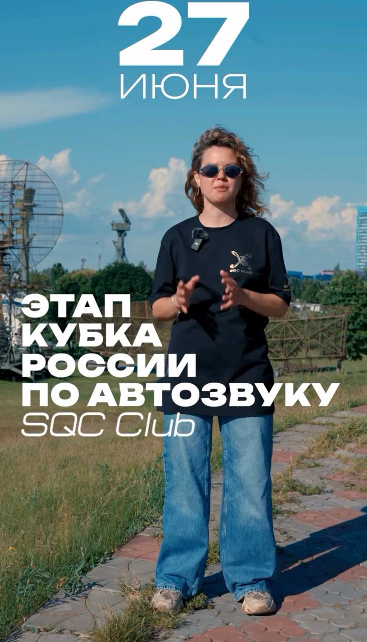 Тренинг-семинар по методике оценки звучания SQC Club