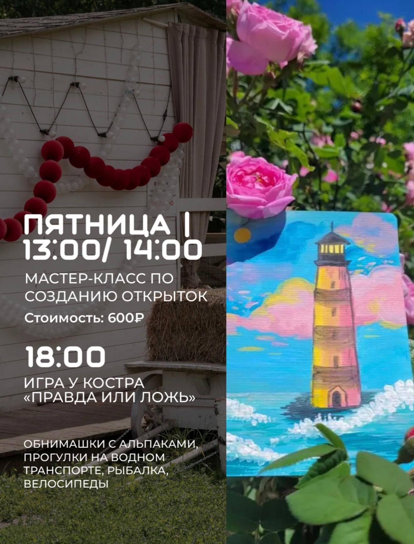 Мастер-класс по созданию открыток