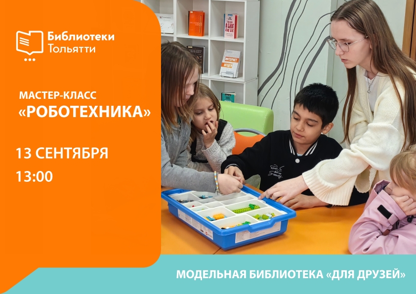 Робомастер: спорт встречается с наукой
