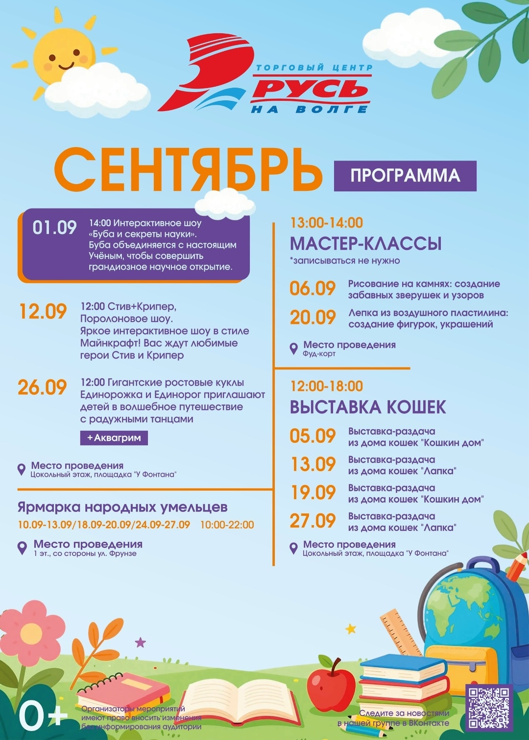 Выставка-раздача кошек «Лапка»