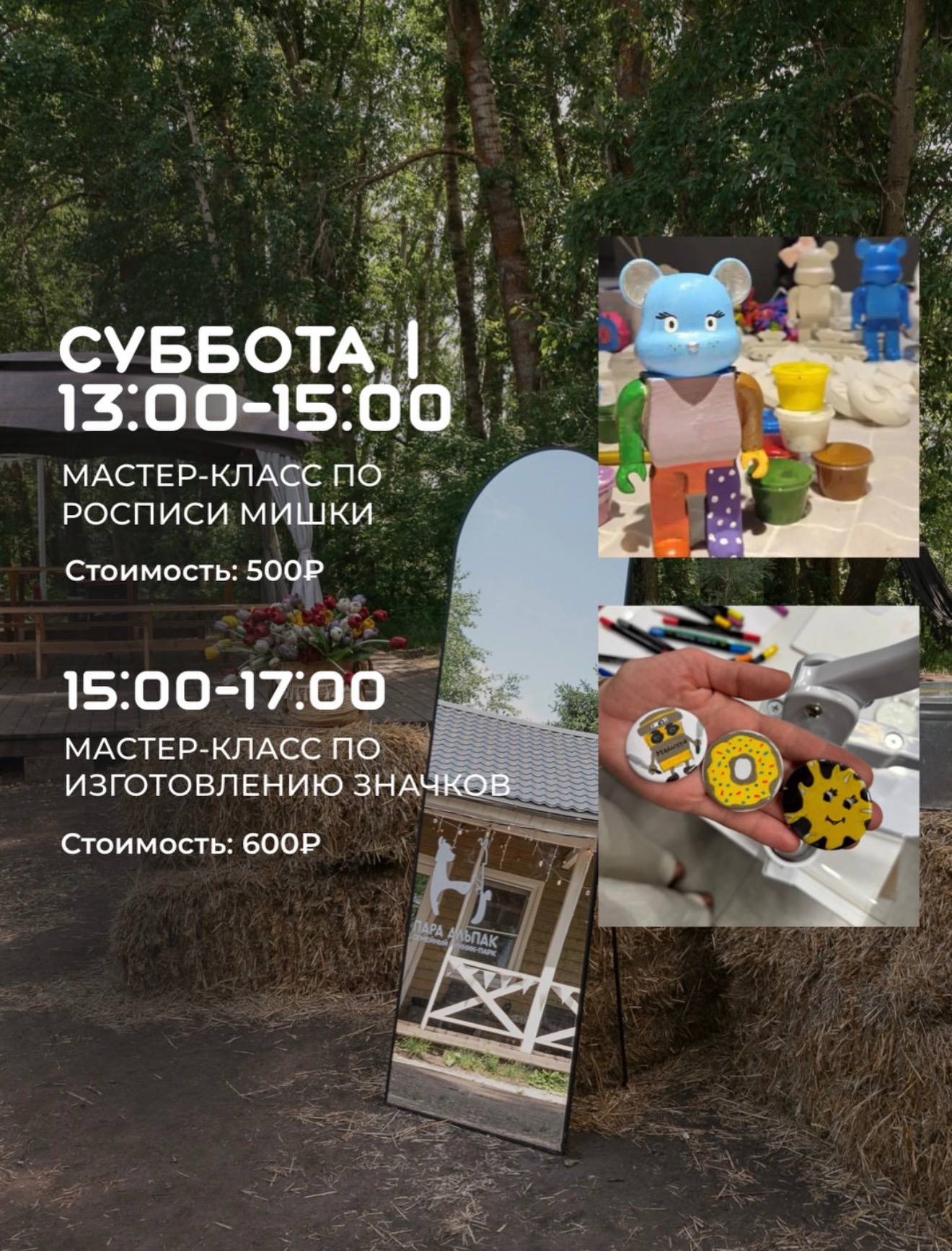 Мастер-класс от АртФермы «Роспись деревянного трендового мишки»
