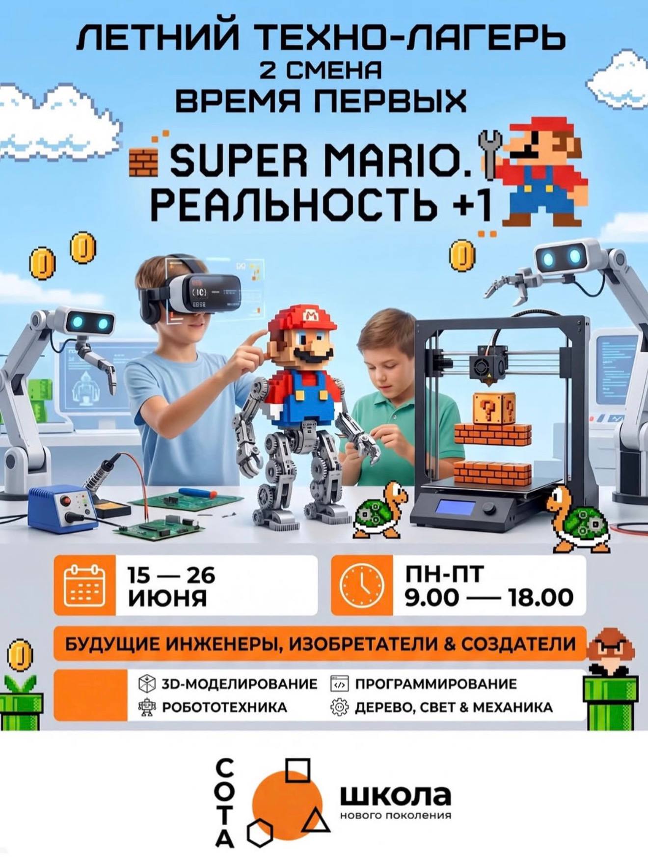 Время первых
