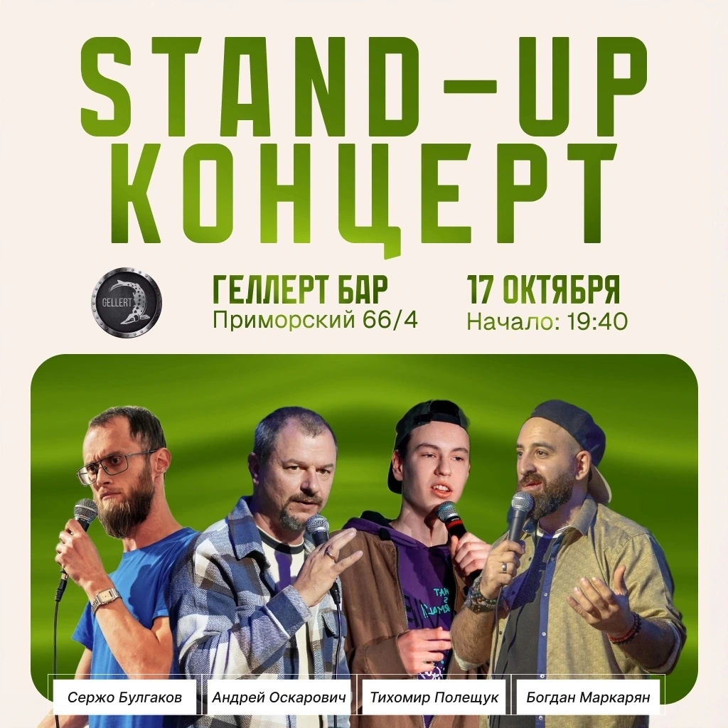 Концерт