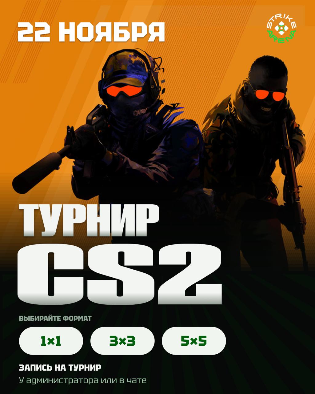 Турнир CS2