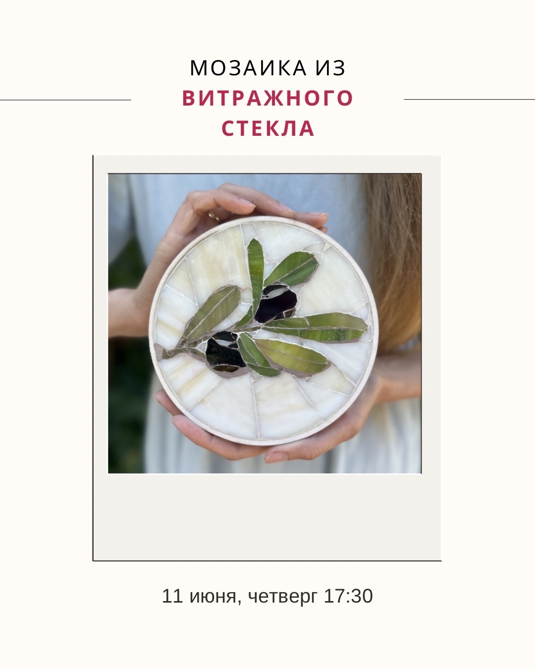 Мозаика из витражного стекла