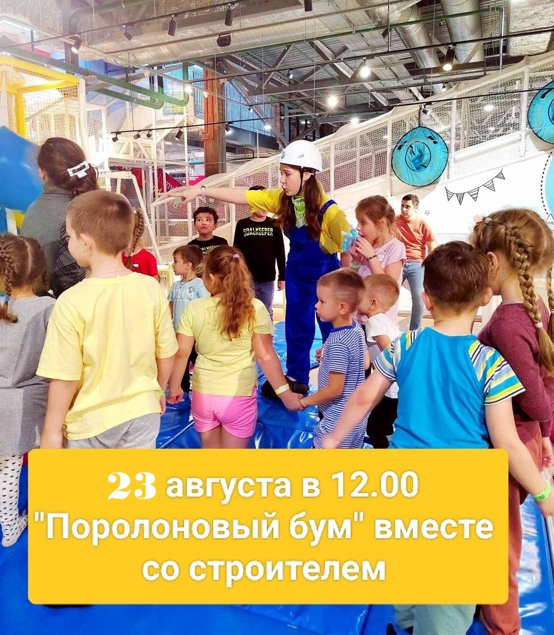 «Поролоновый бум»