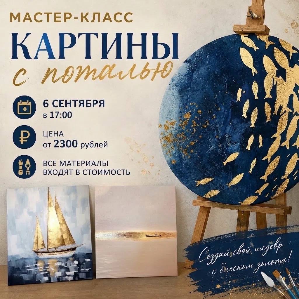 Мастер-класс по созданию интерьерных картин