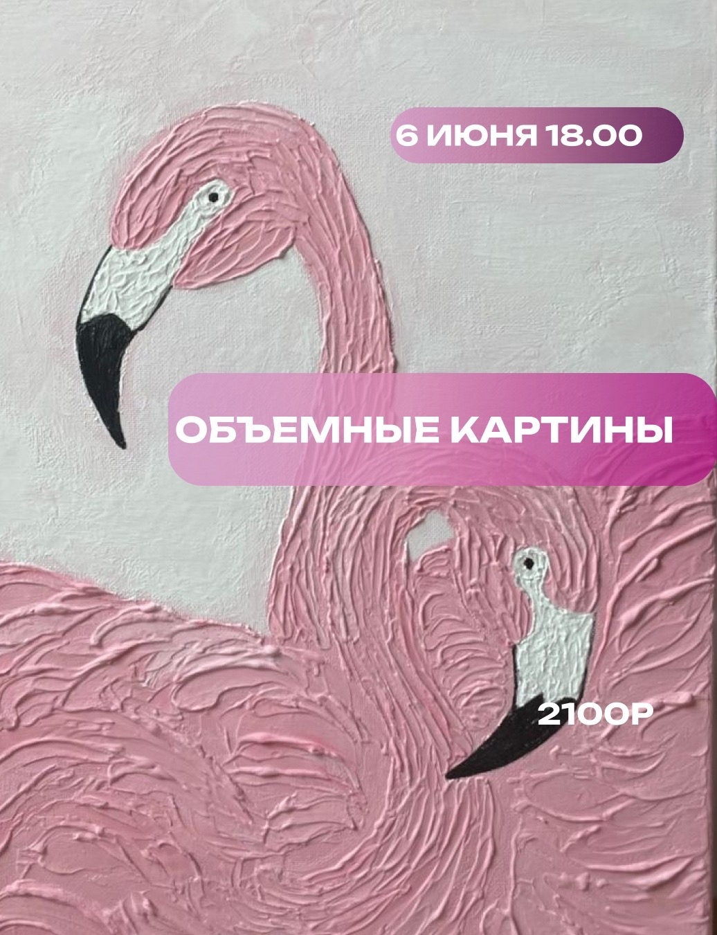 Объемные картины