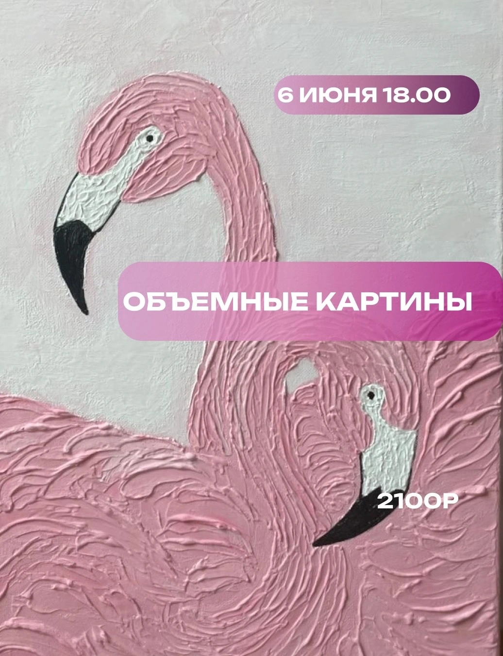Объемные картины