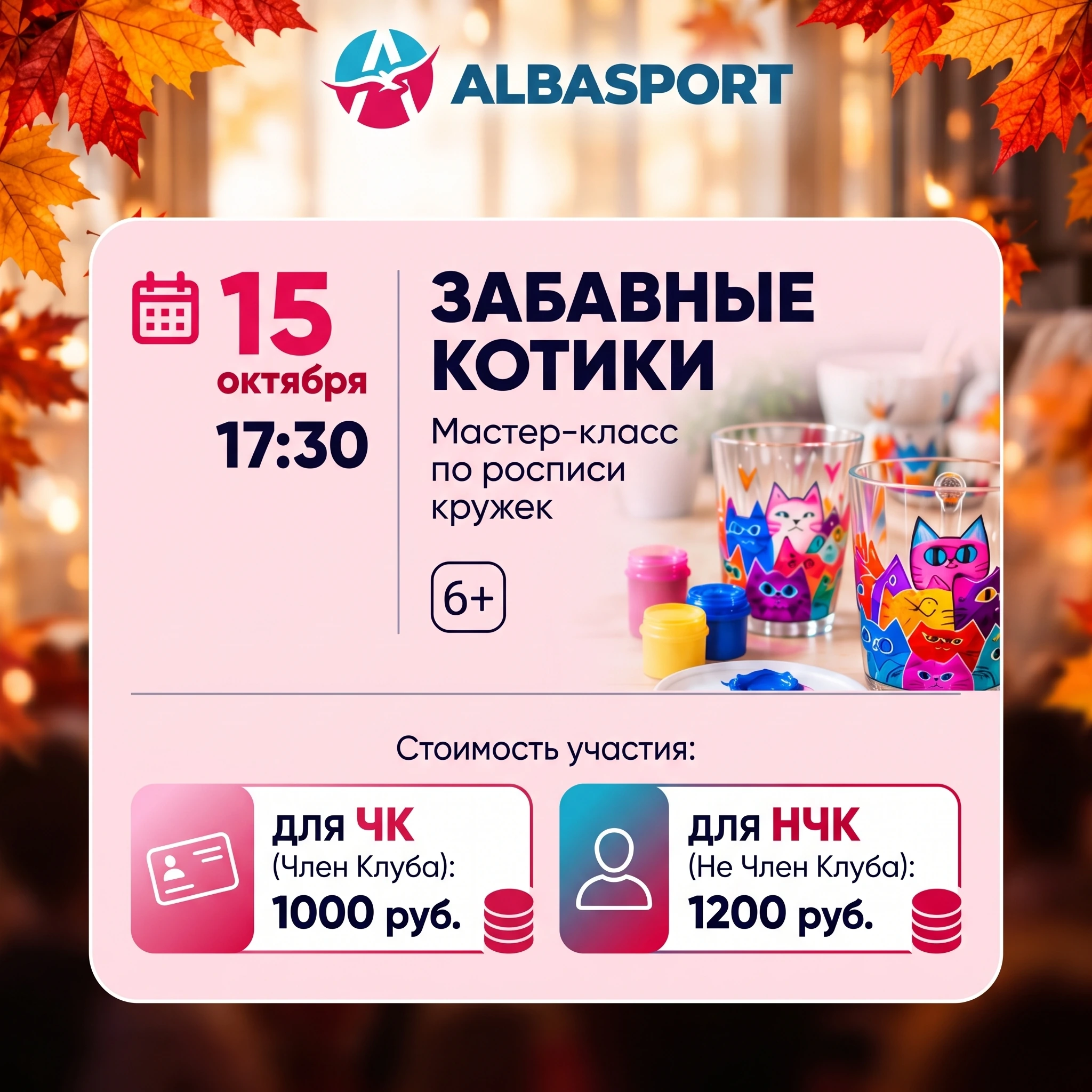 Мастер-класс по росписи кружек
