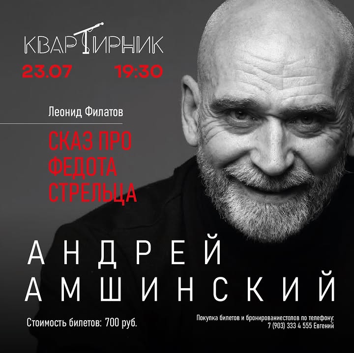 Квартирник