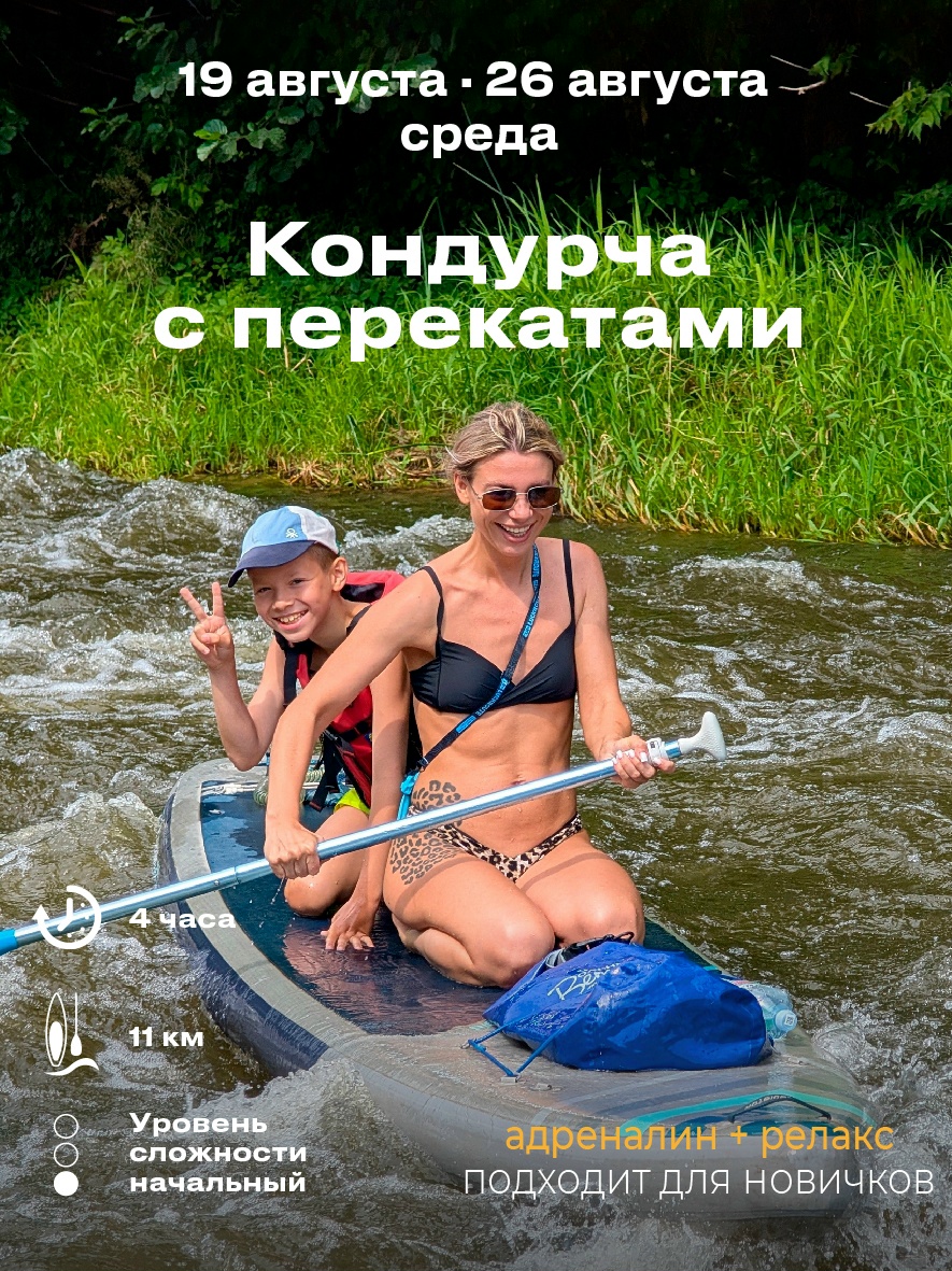 Кондурча с перекатами. Катание на SUP-борде