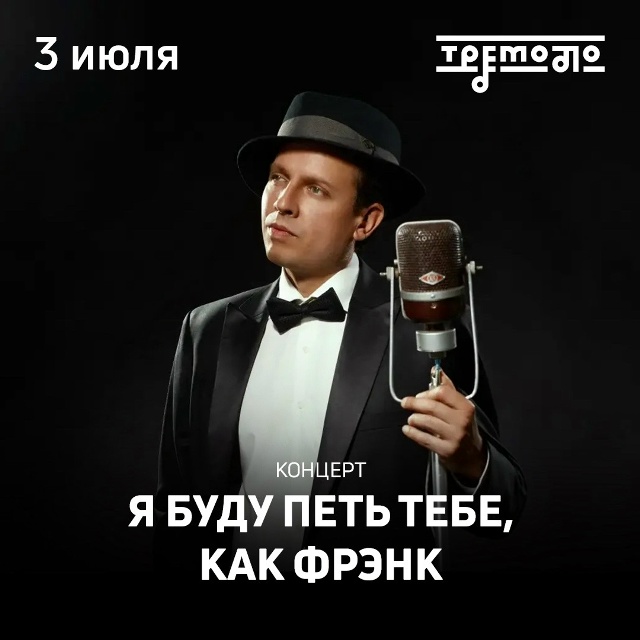 Я буду петь тебе,как Фрэнк