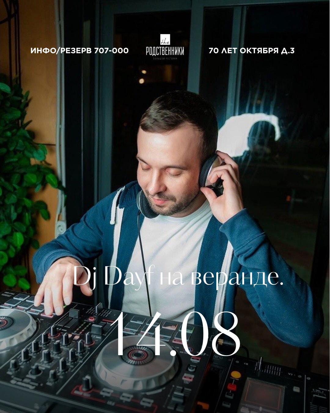 Dj Dayf в "The родственники"