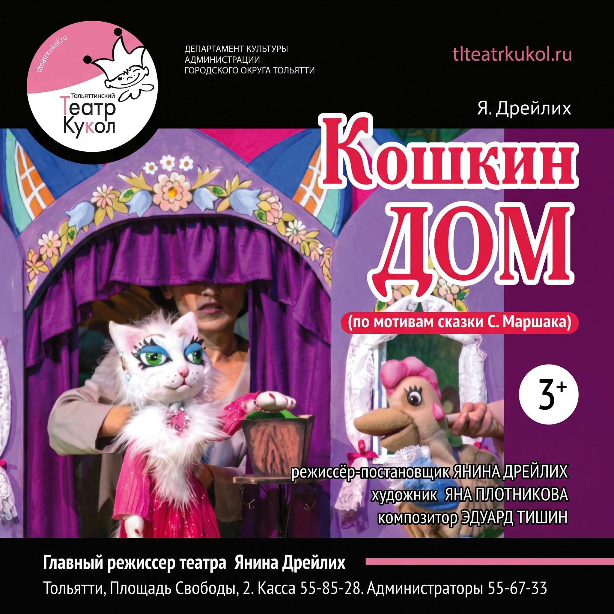 Кошкин дом