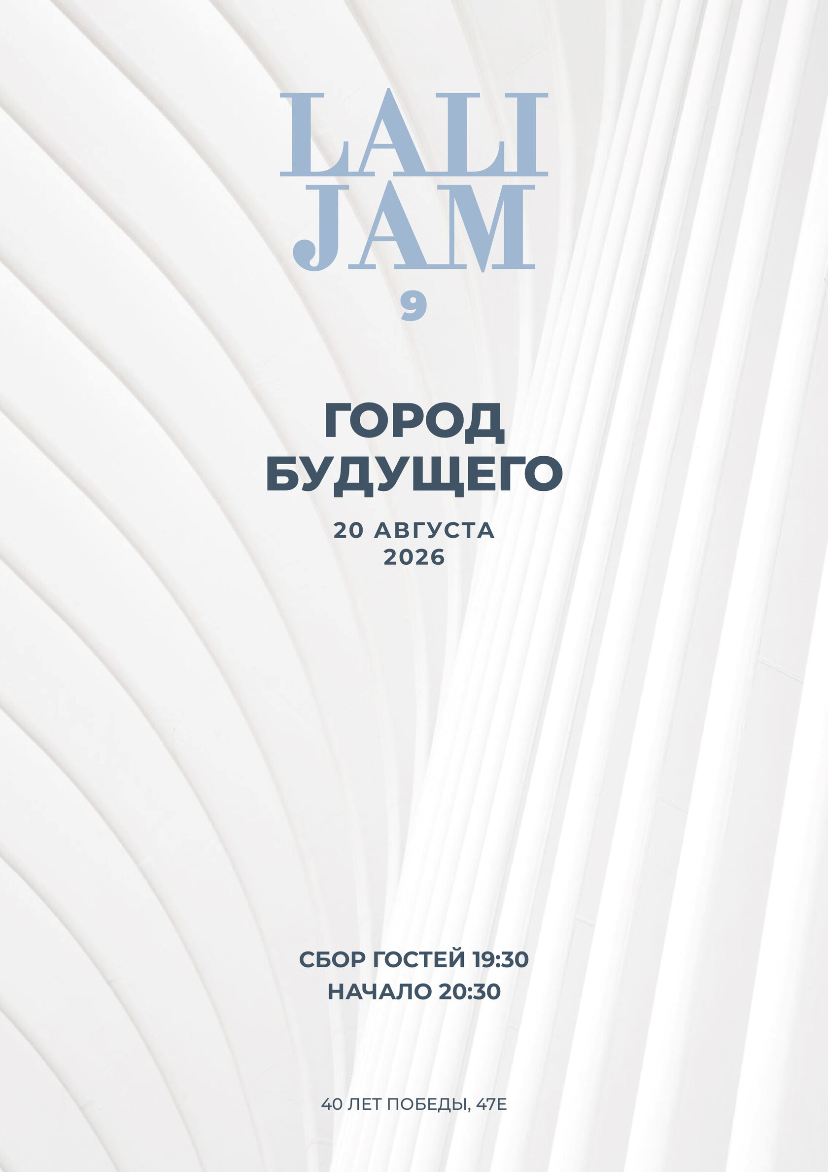 LALIJAM 9 "Город Будущего"