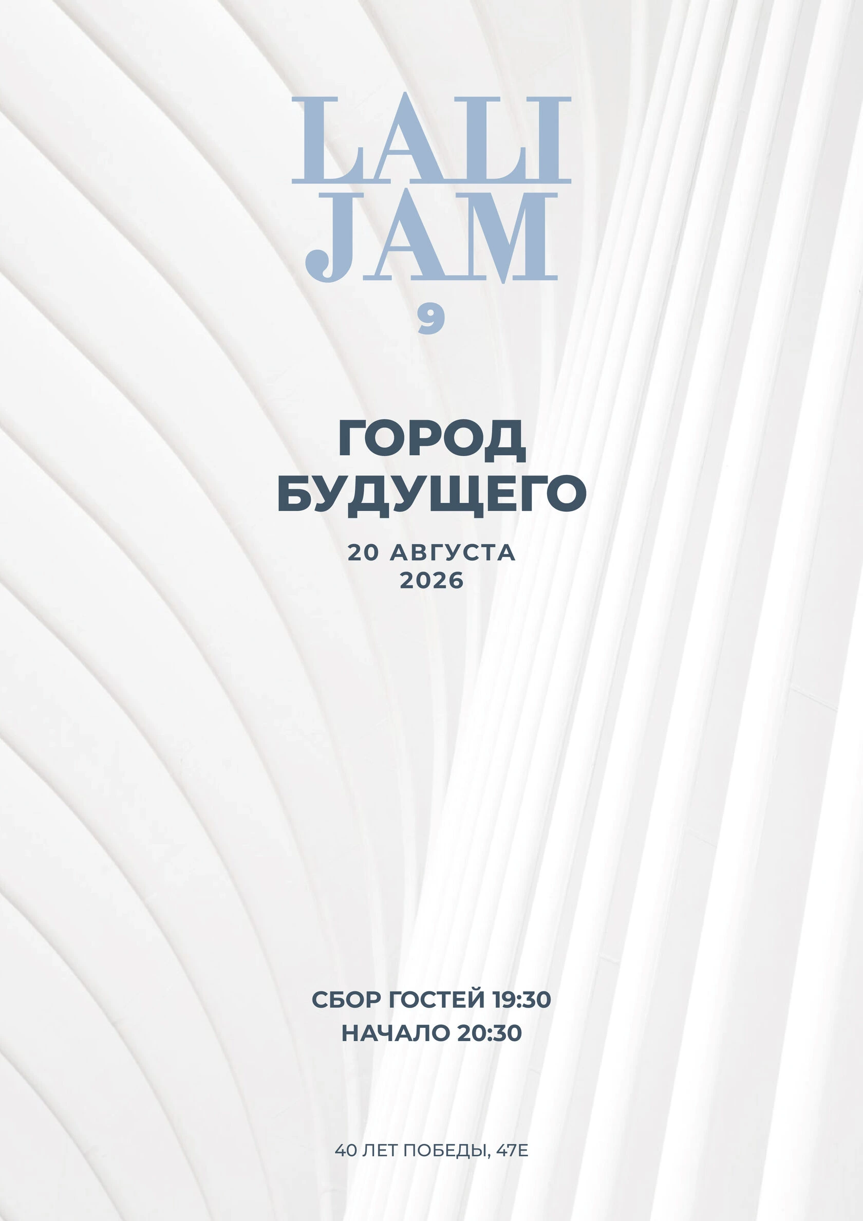 LALIJAM 9 "Город Будущего"