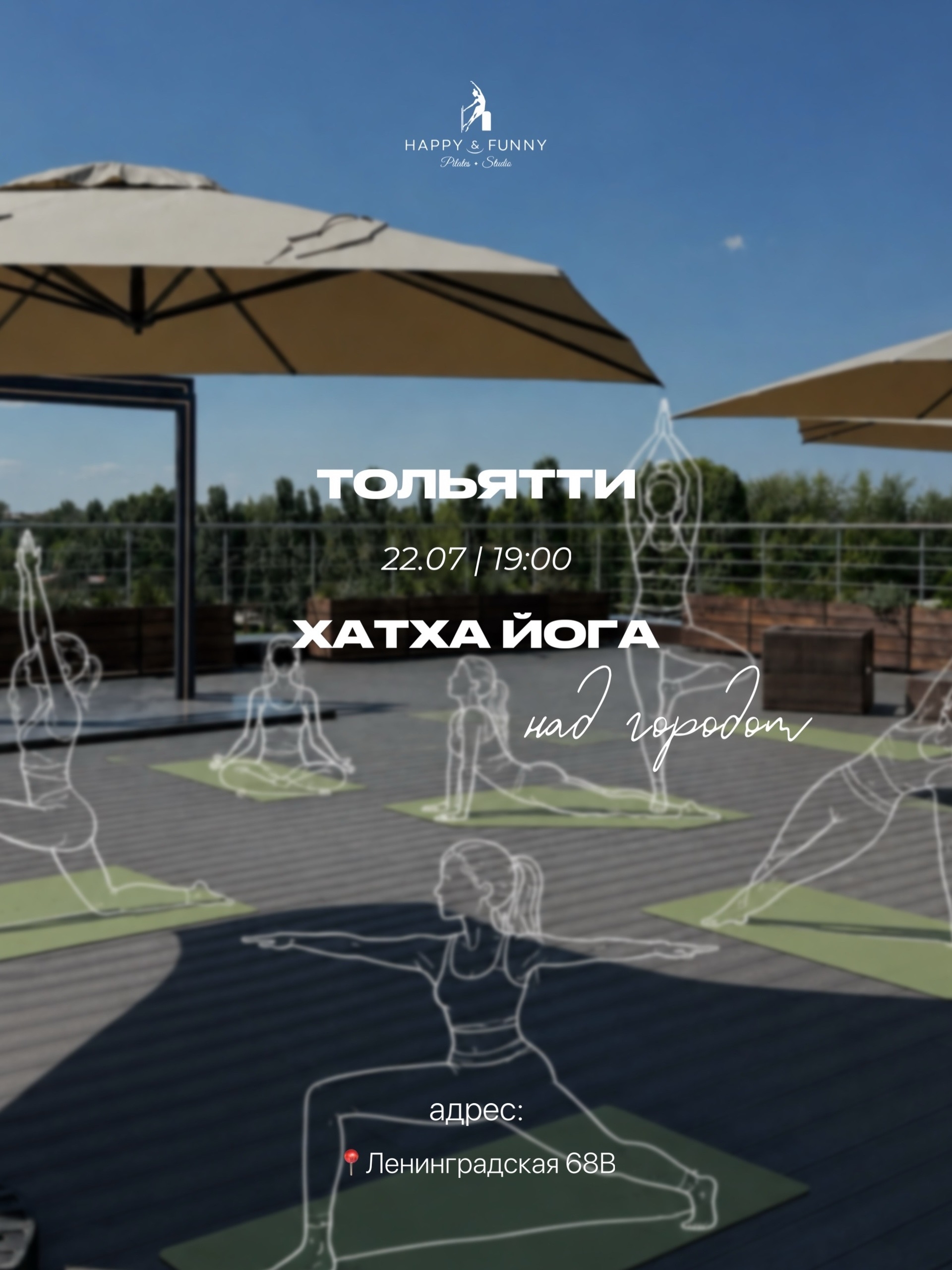 Хатха Йога
