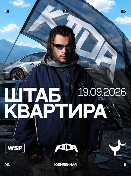 Kiida [WSP x ШТАБ]