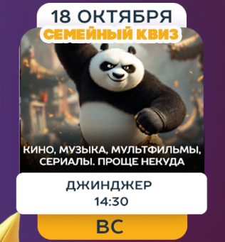 Семейный квиз: Кино, музыка, мультфильмы, сериалы.