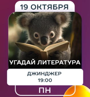 Литература. Угадайка