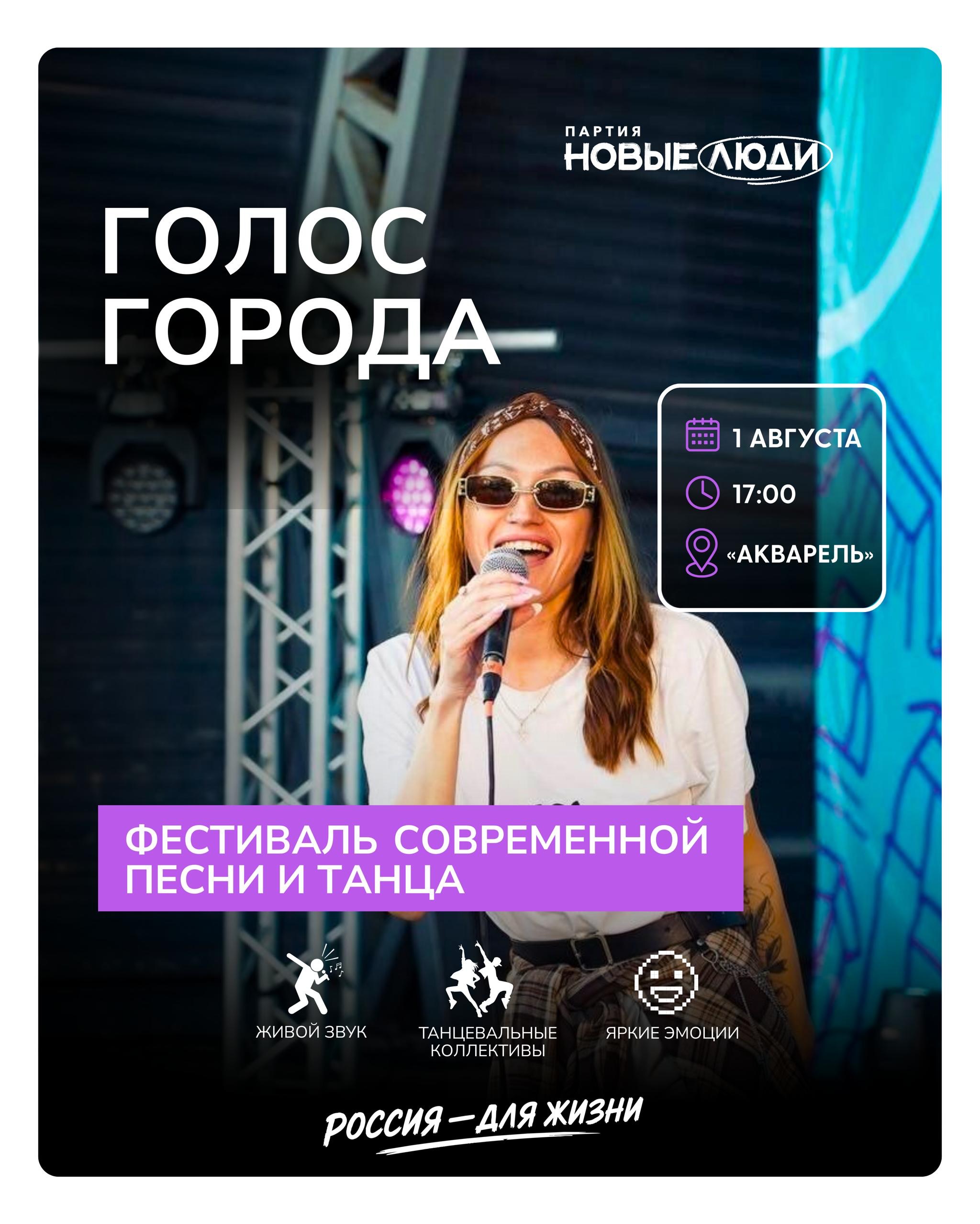 Фестиваль современной песни и танца