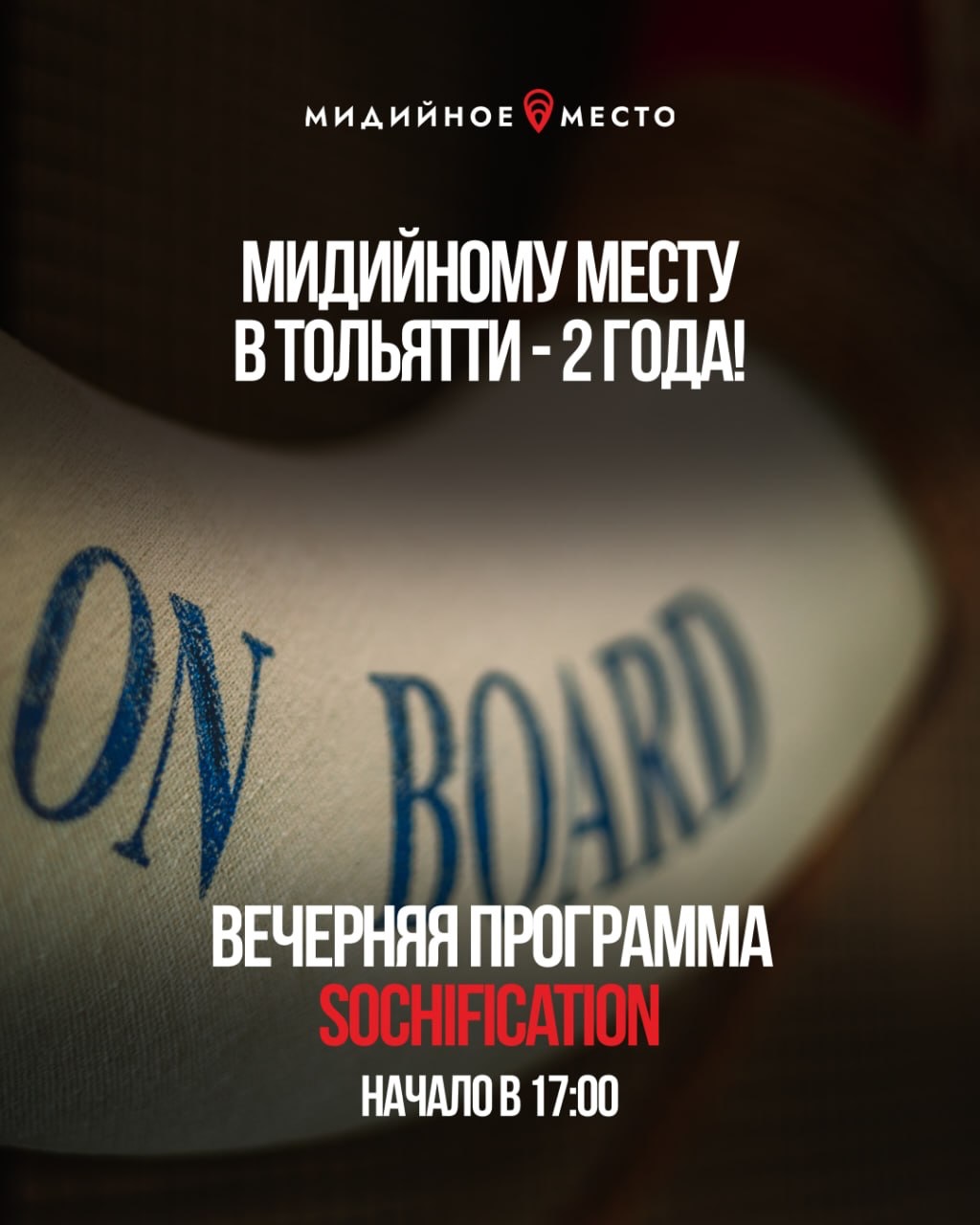 Мидийному месту 2 года!