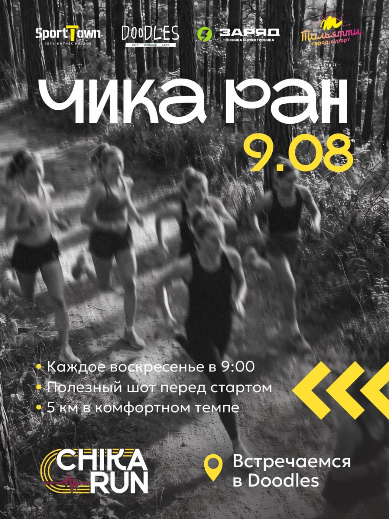 ЧИКА РАН