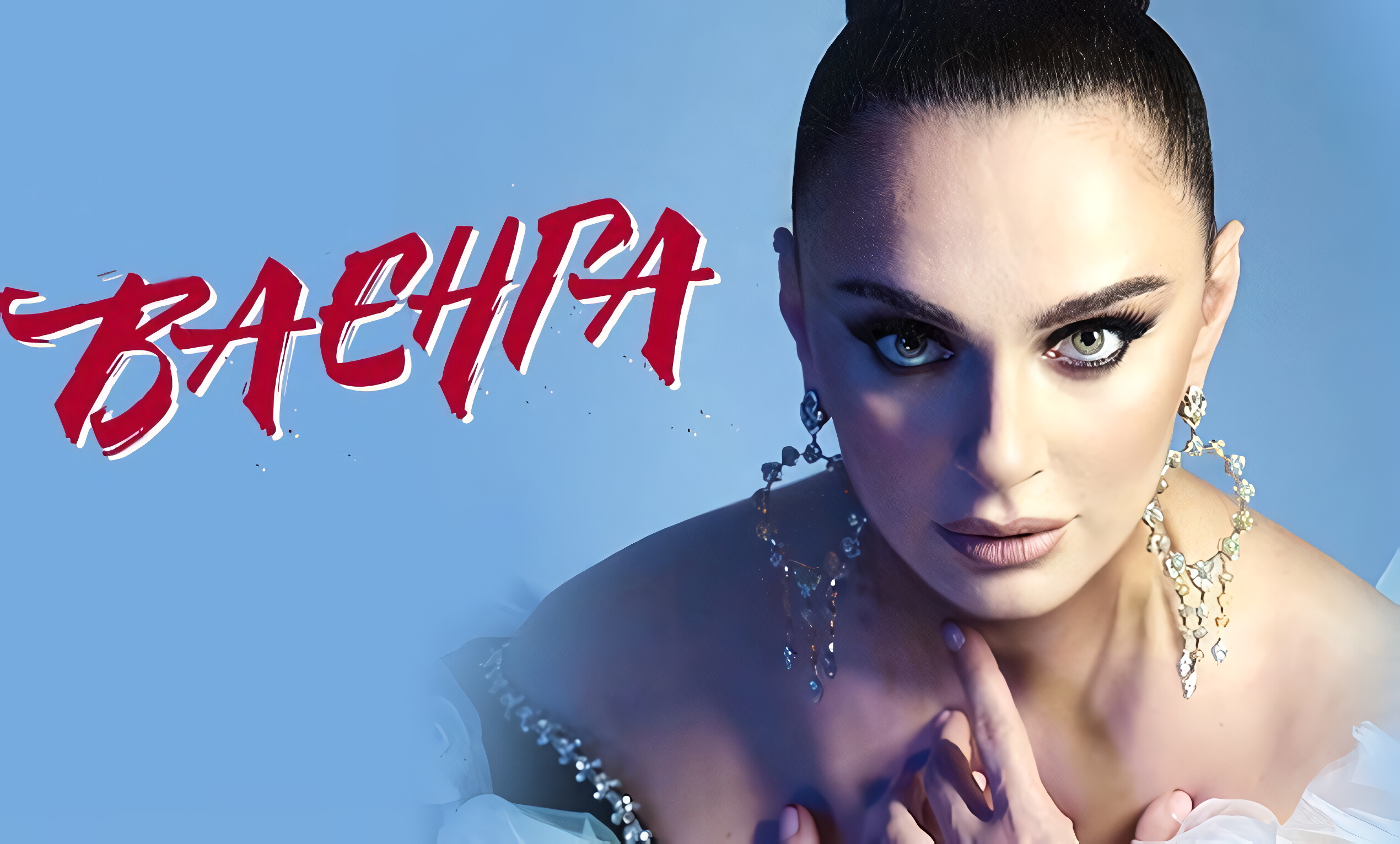 Елена Ваенга