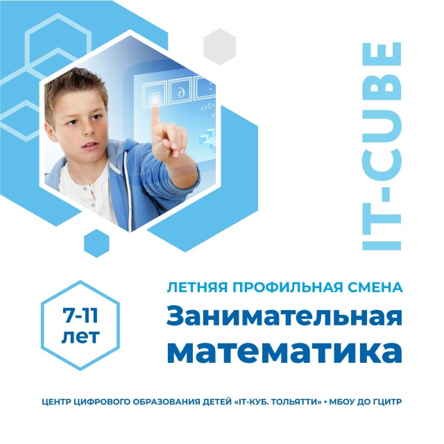 Занимательная математика