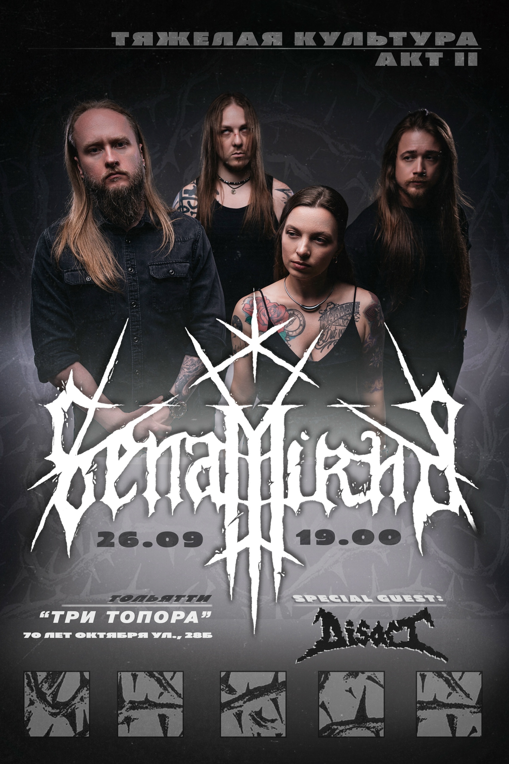 Senamirha